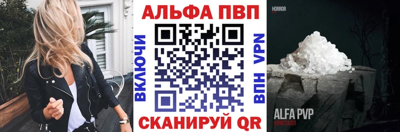 Alpha-PVP VHQ Курильск