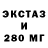 Экстази ешки Nod Smonov