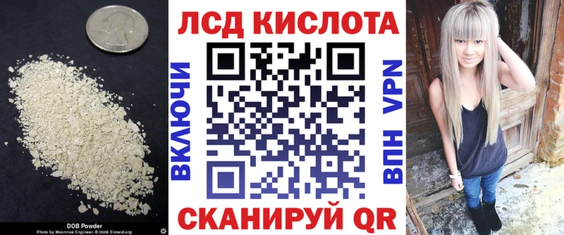 ЛСД экстази кислота  ОМГ ОМГ зеркало  Курильск 