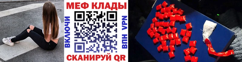 купить   Курильск  МЕФ VHQ 