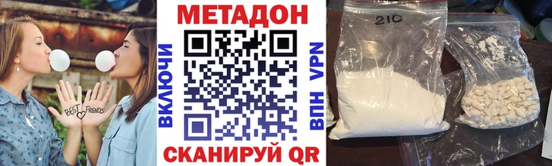 купить наркоту Курильск MEGA ссылки МЕТАДОН мёд